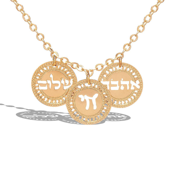 Hebrew Blessing Necklace – Ahava, Shalom & Chai Coins – 24K Gold-Plated Jewish Jewelry Handmade in Israel