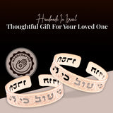 Psalms 136:1 Dainty Gold Cuff, Hebrew Jewelry For Women, Bible Verse Bracelet, Scripture Jewelry, Christian And Jewish Gift, Packaged And Ready For Gift Giving, Handmade In Israel (Gold)