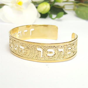 Priestly Blessing Cuff Bracelet – Yevarechecha Hashem (Numbers 6:24) in Hebrew – 24K Gold-Plated, Adjustable, Handmade in Israel