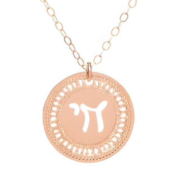 Chai Necklace in 24K Rose Gold-Plated Brass – Hebrew חי Pendant, Handmade in Israel – Symbol of Life, Jewish Faith Jewelry