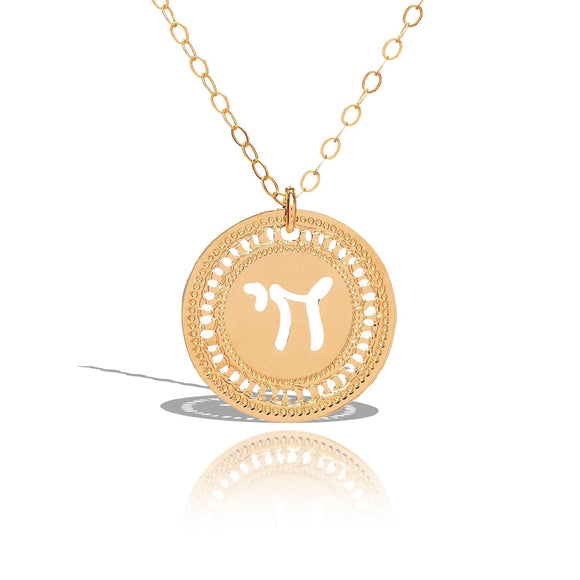 Chai Necklace in 24K Gold-Plated Brass – Hebrew חי Pendant, Handmade in Israel – Jewish Symbol of Life & Faith