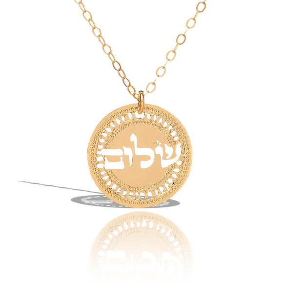 Shalom Necklace in 24K Gold-Plated Brass – Hebrew שָׁלוֹם ‘Peace’ Pendant, Handmade in Israel – Spiritual Jewish Gift for Women