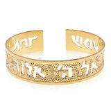 Shema Israel Cuff Bracelet – 24K Gold-Plated Hebrew Prayer Jewelry, Handmade in Israel