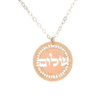 Hebrew Shalom Necklace – Inspirational Rose Gold Jewelry, Handmade in Israel & Perfect for Gifting