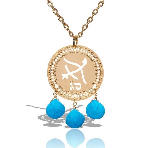 Sagittarius Zodiac Necklace – Gold-Plated Pendant with Turquoise & Hebrew Kabbalah Letters, Handmade in Israel