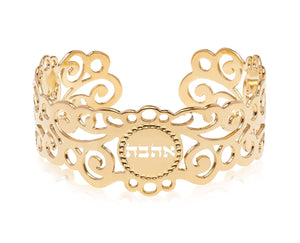 Hebrew Spiral Cuff Bracelet – Gold-Plated with Ahava, Shalom & Osher Engraving, Handmade in Israel