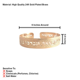 Genesis 12:3 Blessing Bracelet – 24K Gold-Plated Hebrew Cuff, Handmade in Israel