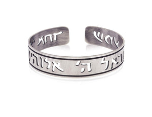 Men’s Shema Yisrael Cuff Bracelet – Darkened Silver-Plated Hebrew Prayer Jewelry, Handmade in Israel