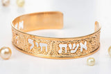 Proverbs 31:10 Dainty Gold Cuff,"Woman of Valor" Hebrew Cuff For Women, Scripture Jewelry, Christian and Jewish Gift, Handmade In Israel (Rose Gold)