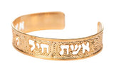 Proverbs 31:10 Dainty Gold Cuff,"Woman of Valor" Hebrew Cuff For Women, Scripture Jewelry, Christian and Jewish Gift, Handmade In Israel (Rose Gold)
