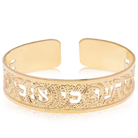 Psalm 46:10 Dainty Gold Cuff, Scripture Jewelry in Hebrew for Women, Beautifully Packaged, Handmade in Israel (Gold)