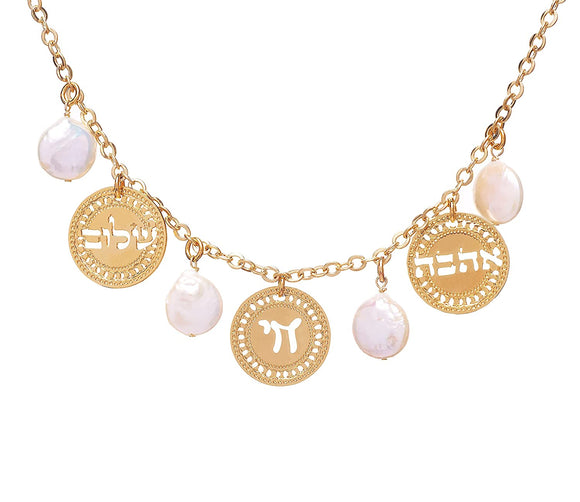 Hebrew Letters jewelry, Gold necklace, Pearl necklace, Shalom necklace, Peace, Love, Ahava necklace, Life, Chai necklace, Blessings