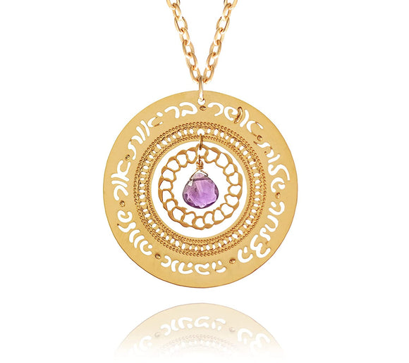 Gold Blessings Necklace in Hebrew, Packaged for Giving, Handmade in Israel (Purple Amethyst)