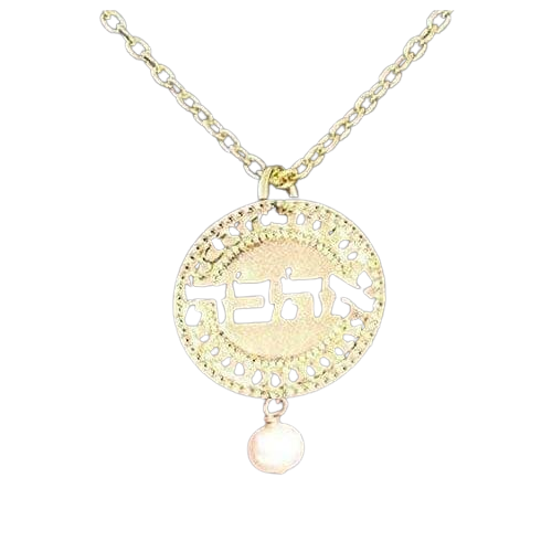Hebrew Ahava Gold Necklace With Pearl, Love Jewelry, Israel Jewelry For Women Packaged And Ready For Gift Giving, Handmade In Israel