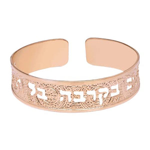 Psalm 46:5 Dainty Cuff, Scripture Jewelry in Hebrew for Women, Beautifully Packaged, Handmade in Israel (Rose Gold)