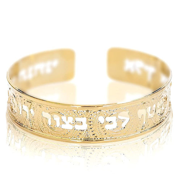 Psalm 61:2 Dainty Gold Cuff, Bible Scripture Bracelet in Hebrew for Women, Handmade in Israel
