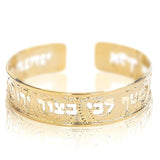 Psalm 61:2 Dainty Gold Cuff, Bible Scripture Bracelet in Hebrew for Women, Handmade in Israel