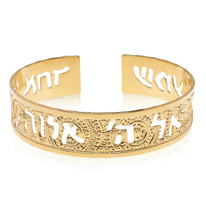 Shma Israel Dainty Cuff, Jewish Jewelry for Women, Hebrew Jewelry for Women, Spiritual Jewelry, Bible Jewelry, Inspirational Jewelry Packaged and Ready for Gift Giving, Handmade in Israel (Gold)
