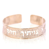 Joshua 1:9 Cuff, Bible Scripture Bracelet In Hebrew For Women, Handmade In Israel (Rose Gold)