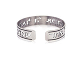 Shma Israel Dainty Darkened Silver Cuff in Hebrew for Men, Beautifully Packaged, Handmade in Israel