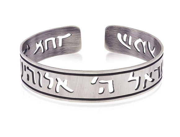 Shma Israel Dainty Darkened Silver Cuff in Hebrew for Men, Beautifully Packaged, Handmade in Israel