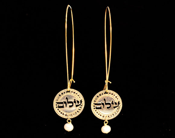 Hebrew Shalom Jewelry, Gold Earrings, Shalom Earrings, Pearl Earrings, Peace, Inspiration, Blessings Jewelry, Prayer Jewelry