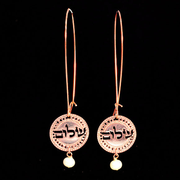 Hebrew Rose Gold Jewelry, Shalom Jewelry, Rose Gold Earrings,Peace Earrings, Pearl Jewelry, Unique Jewish Jewelry, Spiritual Jewelry
