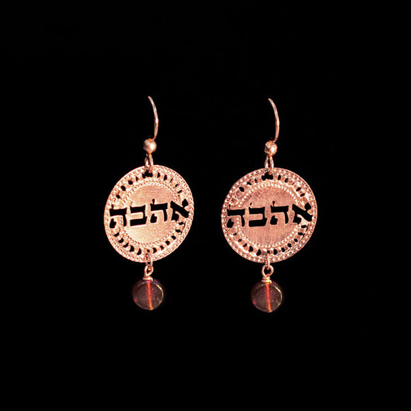 Hebrew Ahava Jewelry, Rose Gold Earrings, Short Earrings, Love Jewelry, Garnet, Unique Jewish Jewelry, Rose gold Jewelry, Inspiration
