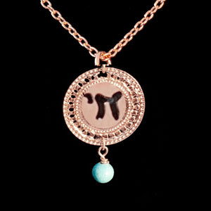 Hebrew Chai Jewelry, Rose Gold Necklace, Coin Necklace, Turquoise Jewelry, Life, Rose Gold Jewelry, Unique Jewish Jewelry