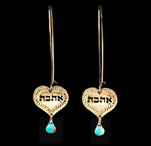 Hebrew Ahava Earrings, Love Jewelry, Gold Earrings, Heart Shaped Earrings, Turquoise Earrings, Long Earrings, Inspiration