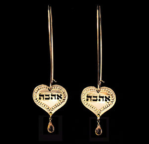 Hebrew Ahava Jewelry, Gold Earrings, Heart Shaped Earrings, Love Jewelry, Long Earrings, Citrine Jewelry, Inspiration