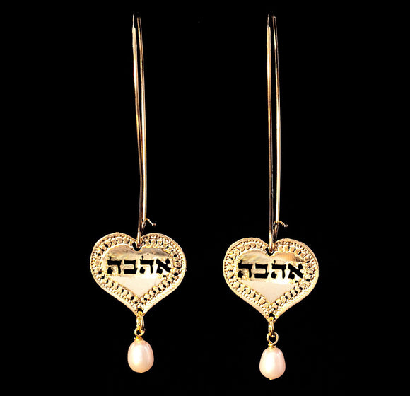 Hebrew Ahava Jewelry, Love Jewelry, Heart Earrings, Unique Jewish Jewelry, Gold Earrings, Pearl Earrings, Long Earrings, Inspiration