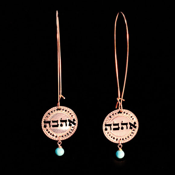Hebrew Ahava Jewelry, Rose Gold Earrings, Love, Ahava Earrings, Long Earrings, Turquoise Earrings, Israel Jewelry, Spiritual Jewelry