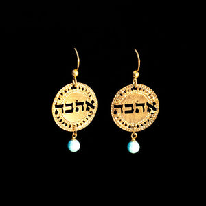 Hebrew Ahava Jewelry, Gold Earrings, Love Jewelry, Short Earrings, Turquoise Earrings, Ahava Jewelry, Spiritual Jewelry, Inspiration