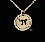 Hebrew Chai Jewelry, Gold Necklace, Chai Necklace, Inspirational Jewelry, Unique Jewelry, Israel Jewelry for Women Packaged and Ready for Gift Giving, Handmade in Israel