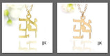 Ahava Necklace, Hebrew Necklace, Israel Jewelry for Women, Packaged and Ready for Gift Giving, Handmade in Israel (Gold)