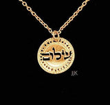 Hebrew Shalom Necklace, Gold Necklace, Inspirational Gold Jewelry, Hebrew Charm Necklace, Israel Jewelry for Women Packaged and Ready for Gift Giving, Handmade in Israel