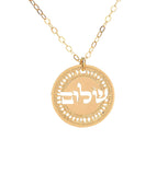 Hebrew Shalom Necklace, Gold Necklace, Inspirational Gold Jewelry, Hebrew Charm Necklace, Israel Jewelry for Women Packaged and Ready for Gift Giving, Handmade in Israel