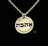 Ahava Jewelry, Gold Necklace, Inspirational Jewelry, Ahava Necklace, Coin Necklace, Love Jewelry, Israel Jewelry For Women Packaged And Ready For Gift Giving, Handmade In Israel