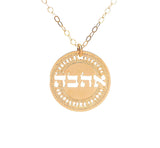 Ahava Jewelry, Gold Necklace, Inspirational Jewelry, Ahava Necklace, Coin Necklace, Love Jewelry, Israel Jewelry For Women Packaged And Ready For Gift Giving, Handmade In Israel